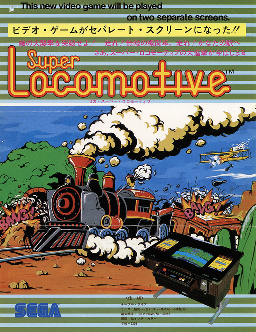 Super Locomotive Arcade Game Cover